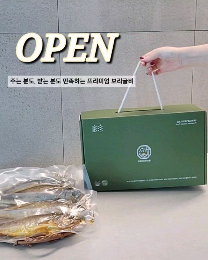 onesalim_ 게시물 이미지: ✨ “외식하면 1인 5만원, 집에서는 단 40초!” ✨
올 추석, 보리굴비 한 상이...