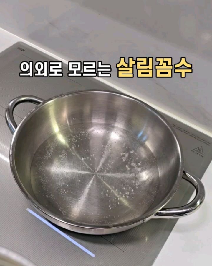 onesalim_ 게시물 이미지: 의외로 모르는 소소한 살림꿀팁 소개해 보아요~

👉 영상속 파티웍,...