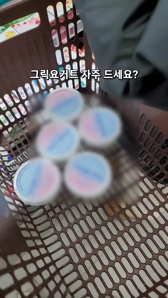 onesalim_ 게시물 이미지: 🥣 건강에 좋은 그릭요거트, 사먹다 보니 부담되더라구요

그릭요거트 좋아해서 자주...