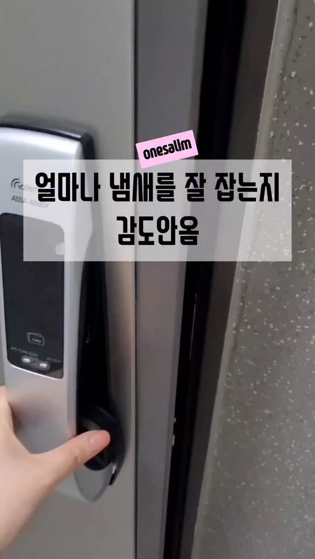 onesalim_ 게시물 이미지: 탈취제계의 일티어 🔝
몇 년째 재구매하는 탈취제가 있어요🤍
⸻
처음 쓰고...