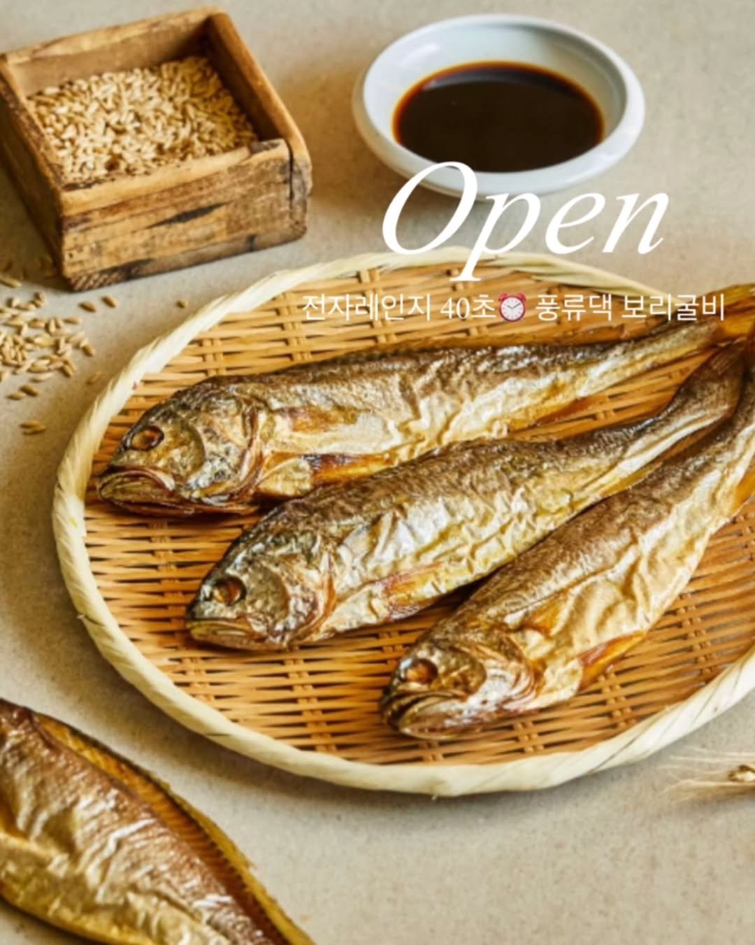 Photo by 1분살림 on February 06, 2026. May be an image of fish, anchovies, sardine and text.