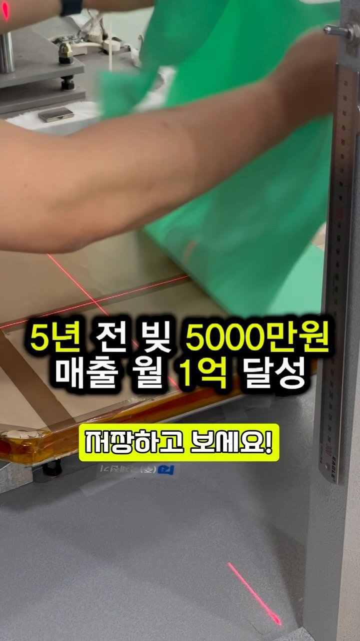 oneshot.allkill 게시물 이미지: 억단위의 매출 달성 방법이 궁금하다면 꼭 한번 읽어보세요!

쇼핑몰을 운영한지...