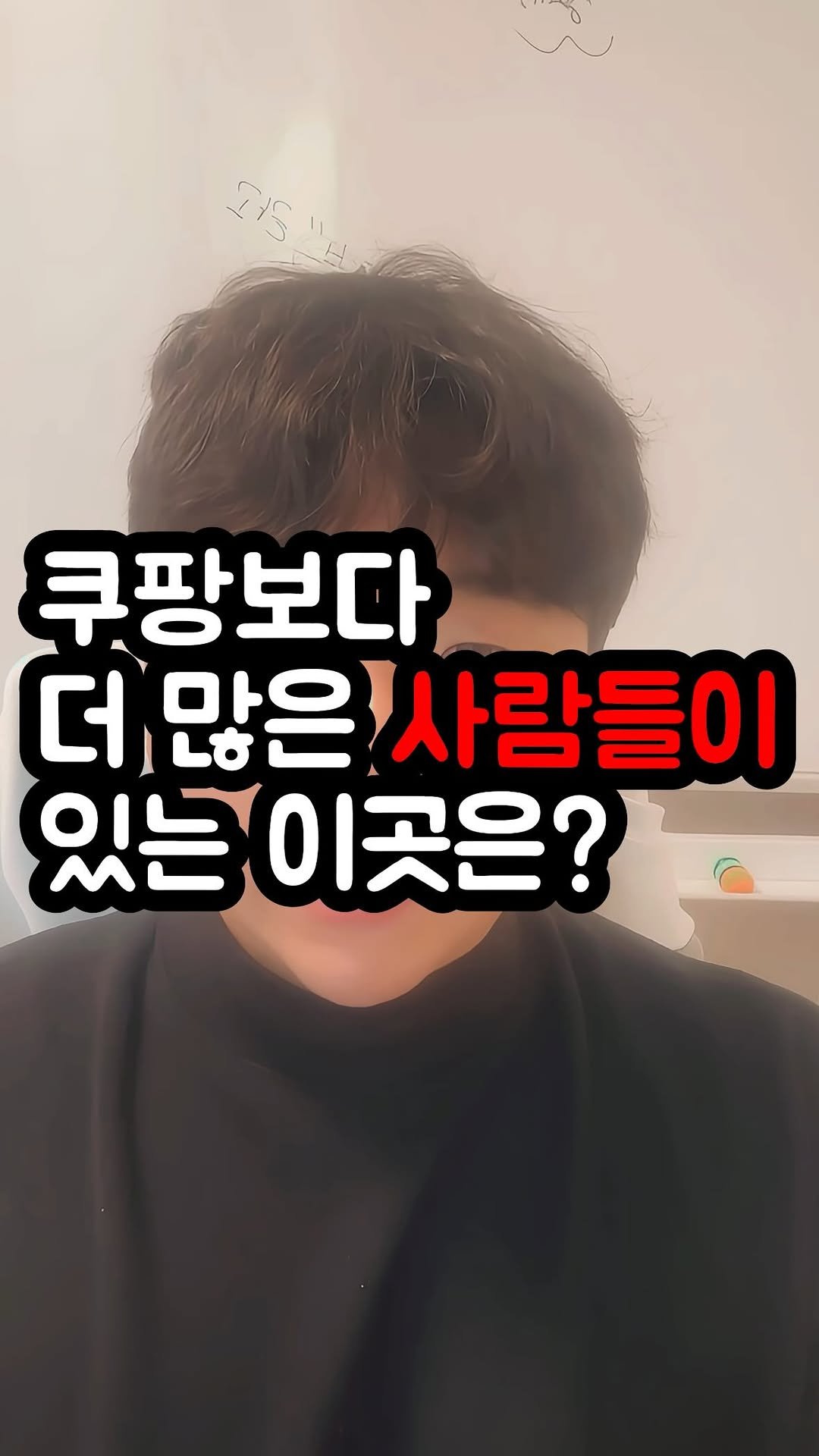 oneshot.allkill 게시물 이미지: 🚀 쿠팡보다 더 많은 사람들이 보는 곳, 바로 유튜브!
💡 유튜브는 단순한 영상...