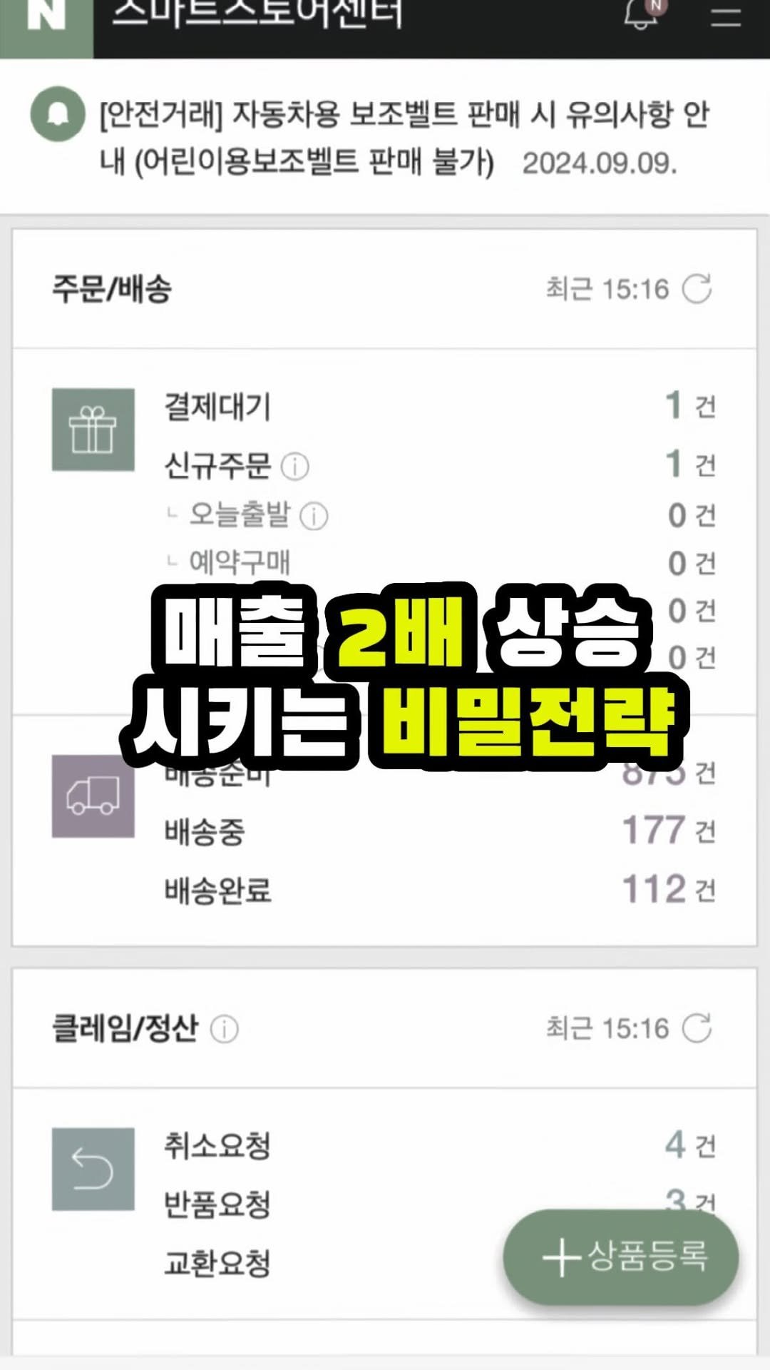 oneshot.allkill 게시물 이미지: 남들과 차별화된 판매 전략은??

바로 세트 상품 입니다!

하지만 세트 상품을...