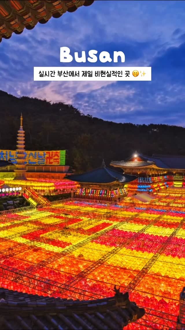 onethefull_day 게시물 이미지: (당장 공유) 실시간 부산에서 가장 비현실적인 모습을 볼 수 있는 CNN이 선정한...