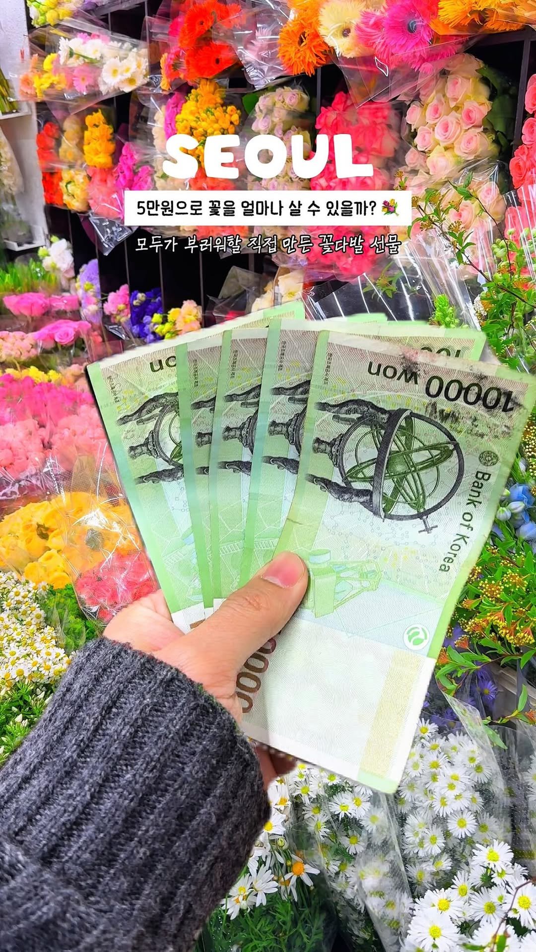 onethefull_day 게시물 이미지: (당장 공유) 꽃 선물 하기 좋은 5월, 가성비 좋게 꽃 선물하는 방법 알려줄게😉...