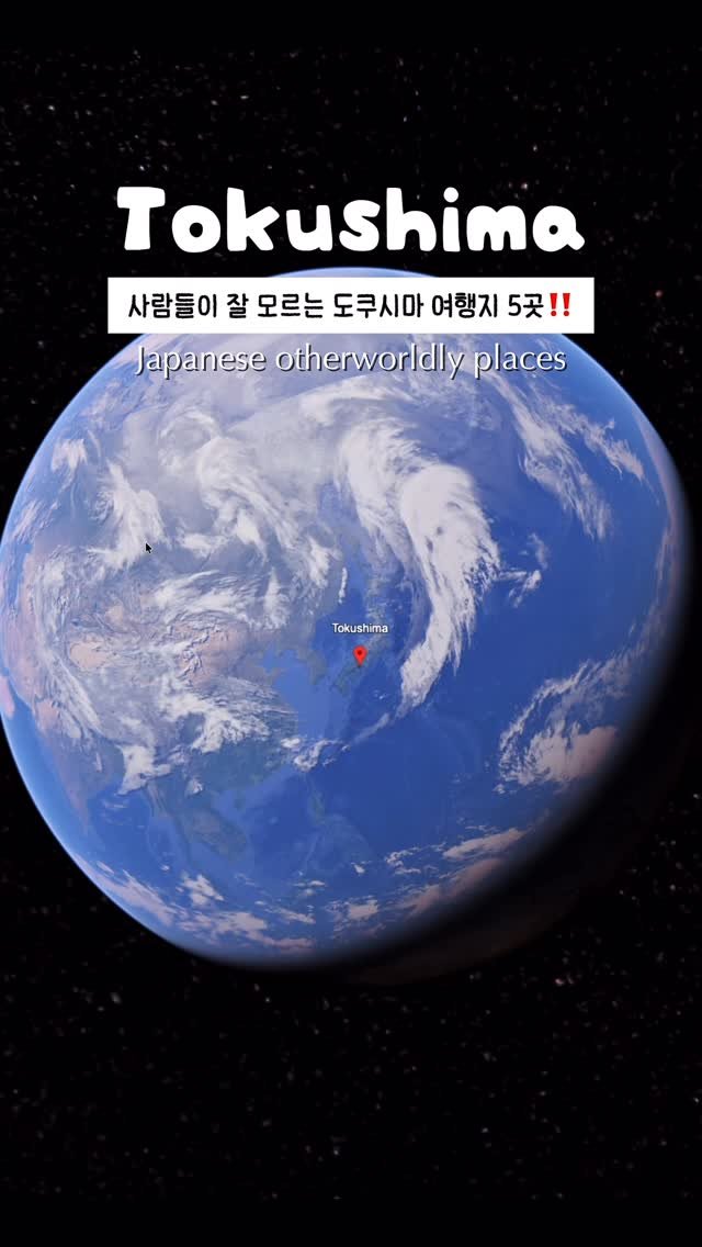 onethefull_day 게시물 이미지: 사람들이 잘 모르는 도쿠시마 여행지 5곳🇯🇵 도쿠시마 여행 계획 중이라면 잠깐...