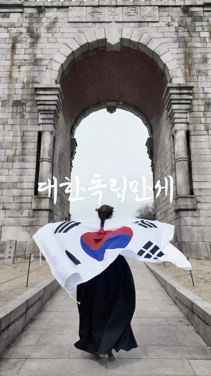 onethefull_day 게시물 이미지: 이거 모르면 삼일절에 쉬면 안됩니다 ❌ 잊어서도 안되고, 잊을 수도 없는 가슴 아픈...