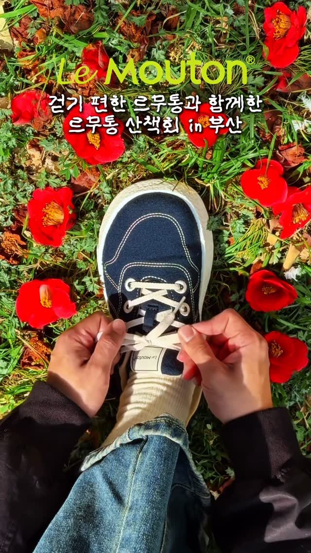 onethefull_day 게시물 이미지: #제작지원 @lemouton_shoes 발 편한 신발 르무통 신고 다녀온 르무통...