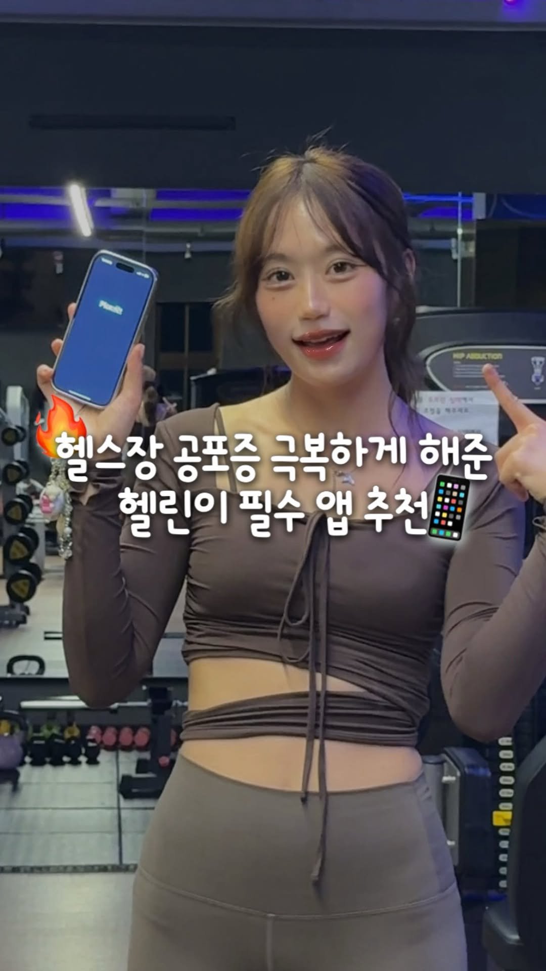 oneul.yz 게시물 이미지: 헬스장 공포증 극복하게 해준 앱 추천해드릴게요!
과거의 저처럼 ..
헬스장만...