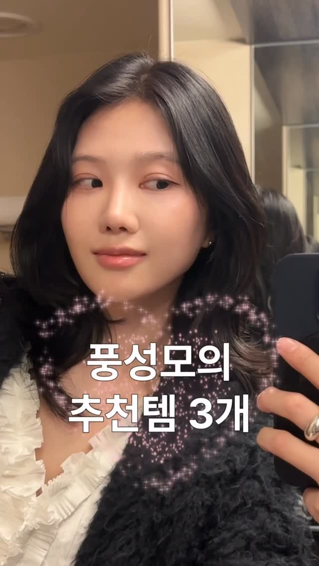 oneulyoung 게시물 이미지: 풍성모의 추천템..✨ 제품은 프로필링크 ✨

1. 아르베 샴푸...