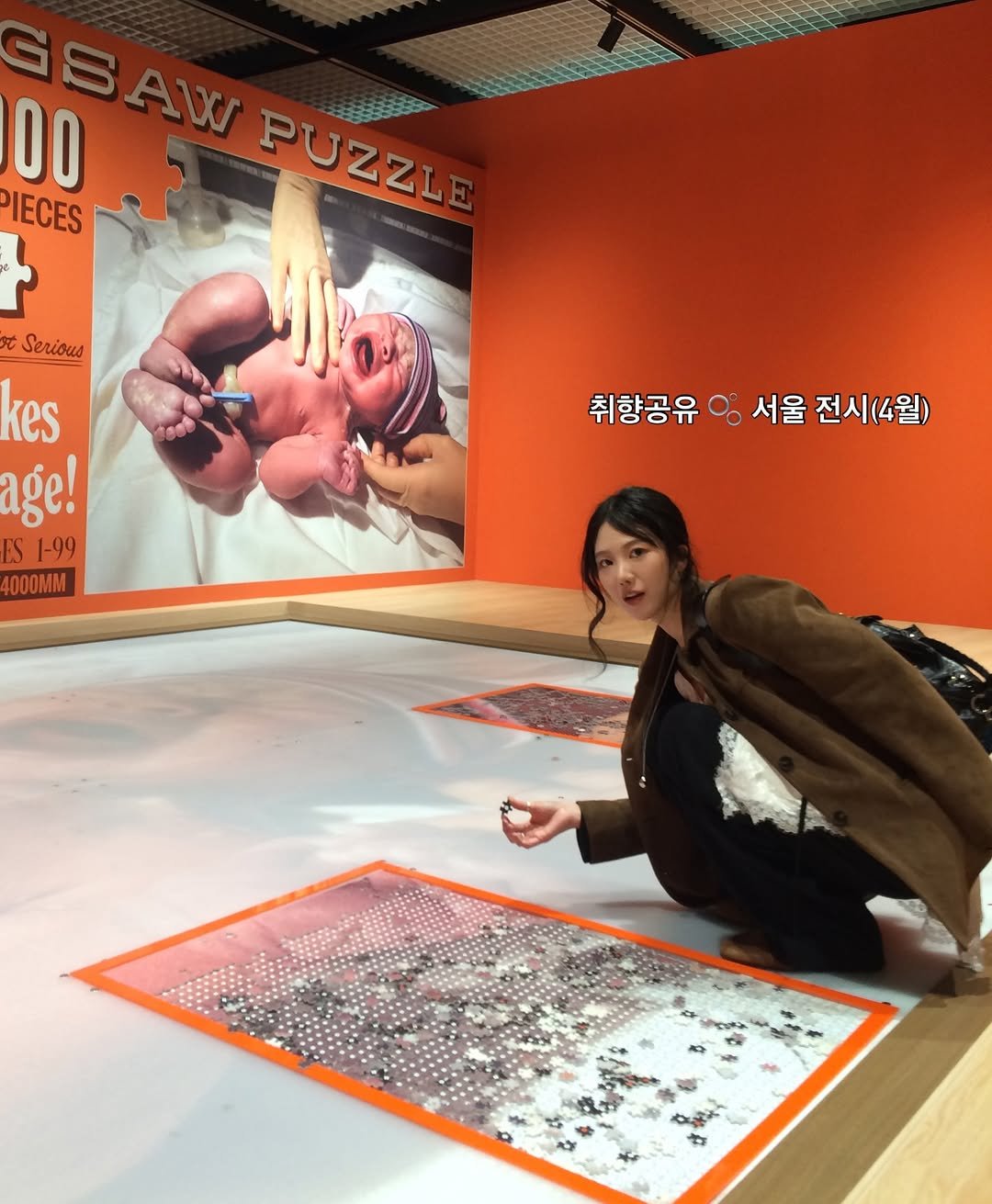 Photo by 오늘영 on April 01, 2026. May be an image of ‎text that says '‎00 S AW PUZZL IECES ل t Serious kes age! ES 1-99 4000MM 취향공유 서울 전시(4월)‎'‎.