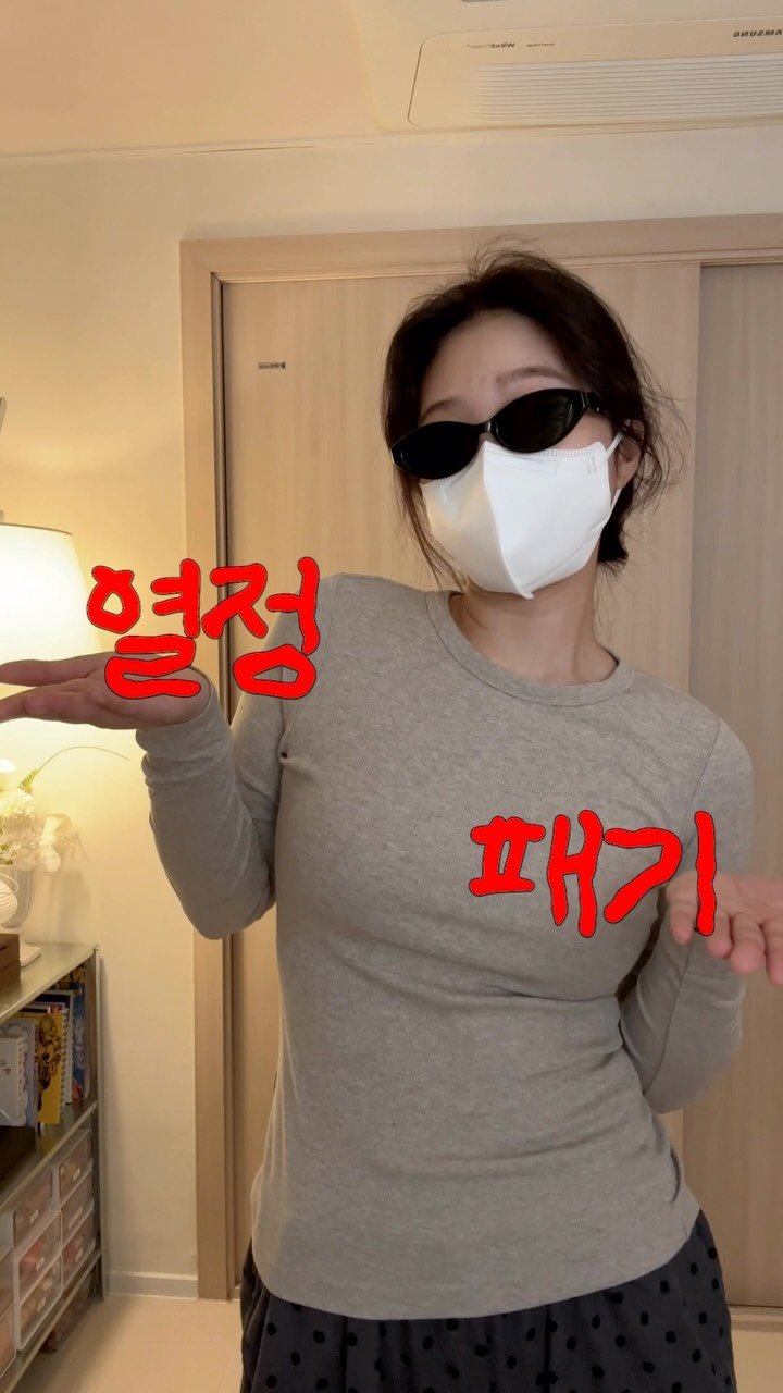 oneulyoung 게시물 이미지: 독감투혼 . 열정 폐기

<제품정ㅂㅎ>
이너 - @hm 에서 옛날에 산 이너
바지...