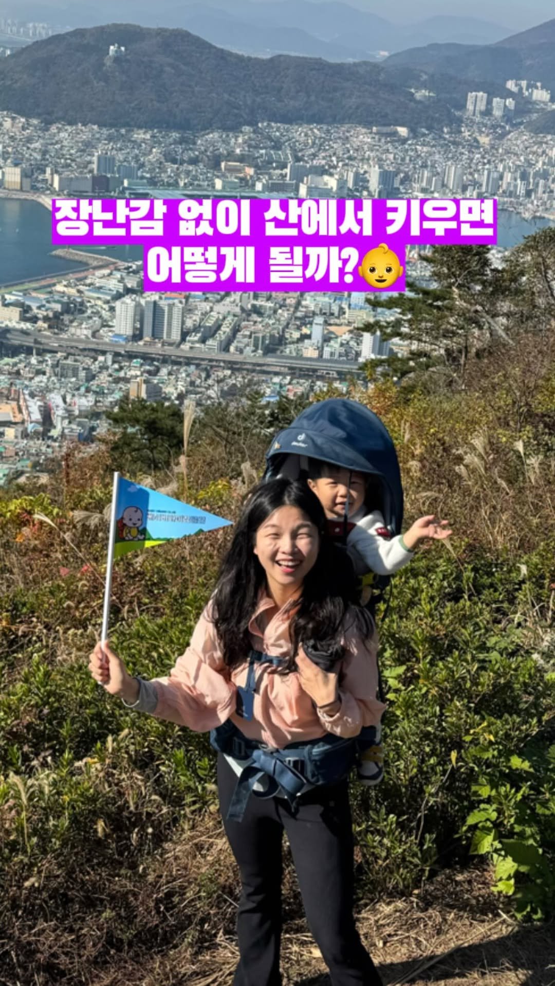 ongmuseum 게시물 이미지: 주호야 어디 가고 싶어? 하면 바로 “산~~~” 하는 마운틴 베이비 🌳🏞️

저는...