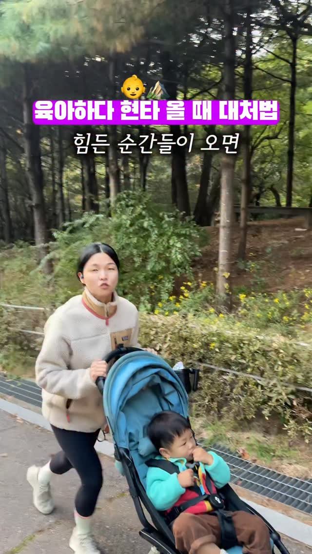 ongmuseum 게시물 이미지: #광고 밖으로 나가세요 🏞️ 주호가 아직 걷지 못하던 시절, 저는 하루에 세 번은...