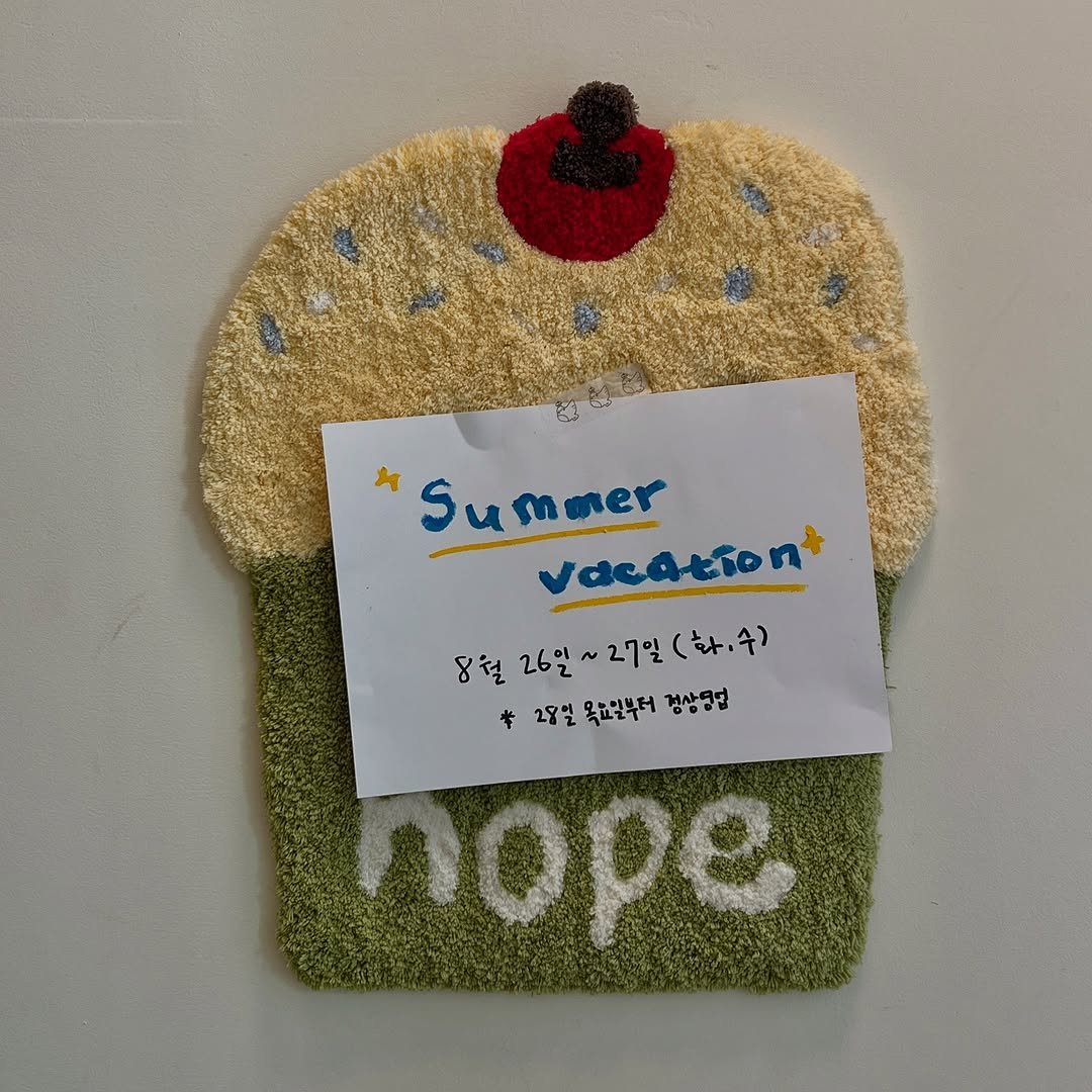 Photo by 온호프 베이크샵 【안산 휘낭시에 전문점】 in 안산시 중앙역 with @onhope_bakeshop. May be an image of oatmeal cookies, welcome mat, potholder, bathmat, napkin and text that says 'Summer vacationt 8월 26일~27일(화·수) 27일 (화,수) 26일 28일 *28분목요일부터청상경 목요일부서 경상영업 лope'.