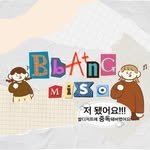 bbang_miso 프로필 사진
