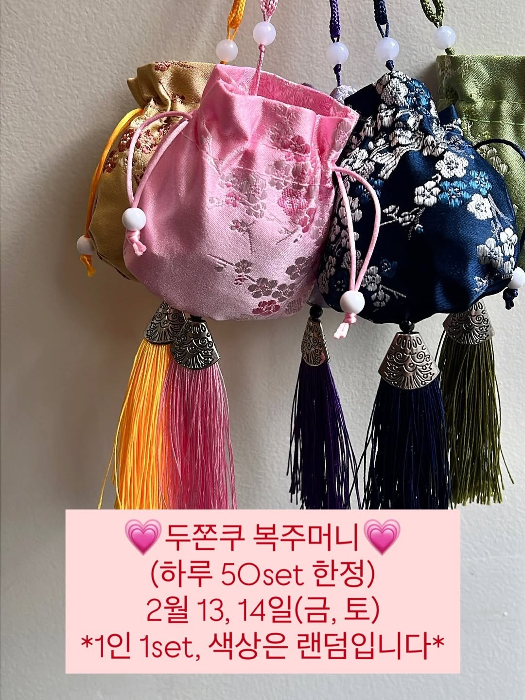 onhope_bakeshop 게시물 이미지: 💗두쫀쿠 복주머니💗

2/13, 14 (금, 토)
이틀간 하루 50세트...