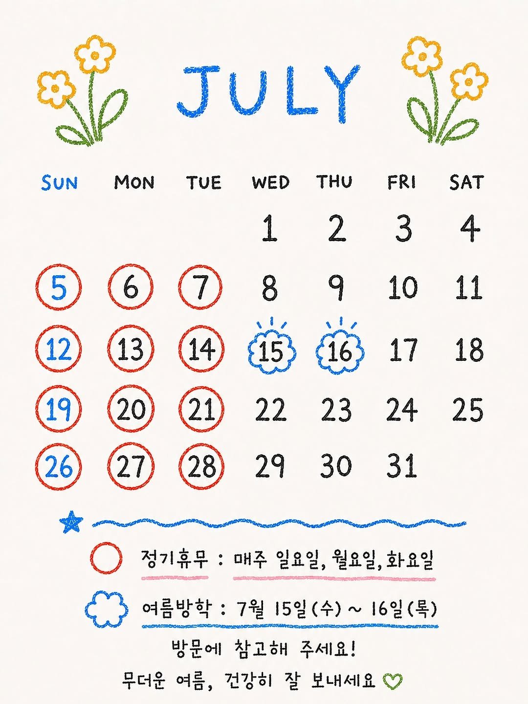 onhope_bakeshop 게시물 이미지: 🍀 온호프 여름방학 안내 🍀

• 7월 15일(수) ~ 16일(목)

무더운...