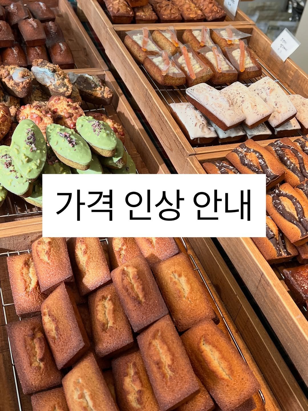 Photo by 온호프 베이크샵 【안산 휘낭시에 전문점】 in 안산시 중앙역. May be an image of turnover, croissant, bagel and text.