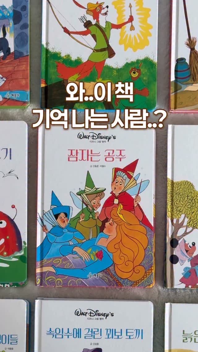 onifh___m 게시물 이미지: #공구예고 #디즈니그림명작

📌<알림> 댓글 남겨주시면
2/19 오픈과 동시에...