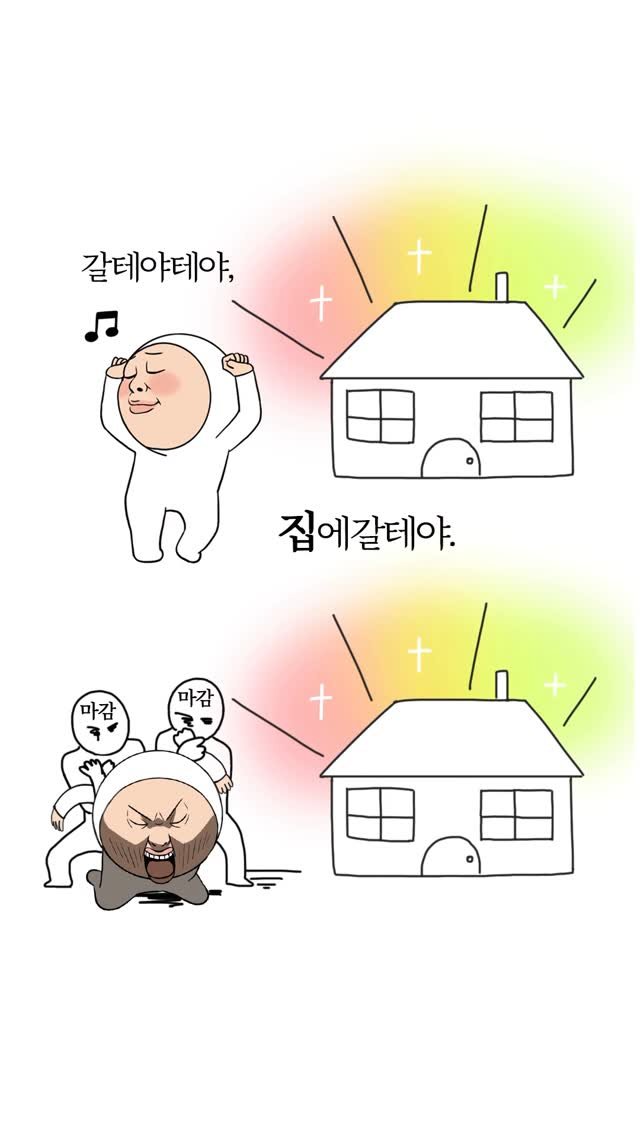 onigiriheroes 게시물 이미지: 바빠도 너무 바쁜 요즘 오니길
퇴근그게뭔데요

#오니기리 #카카오이모티콘