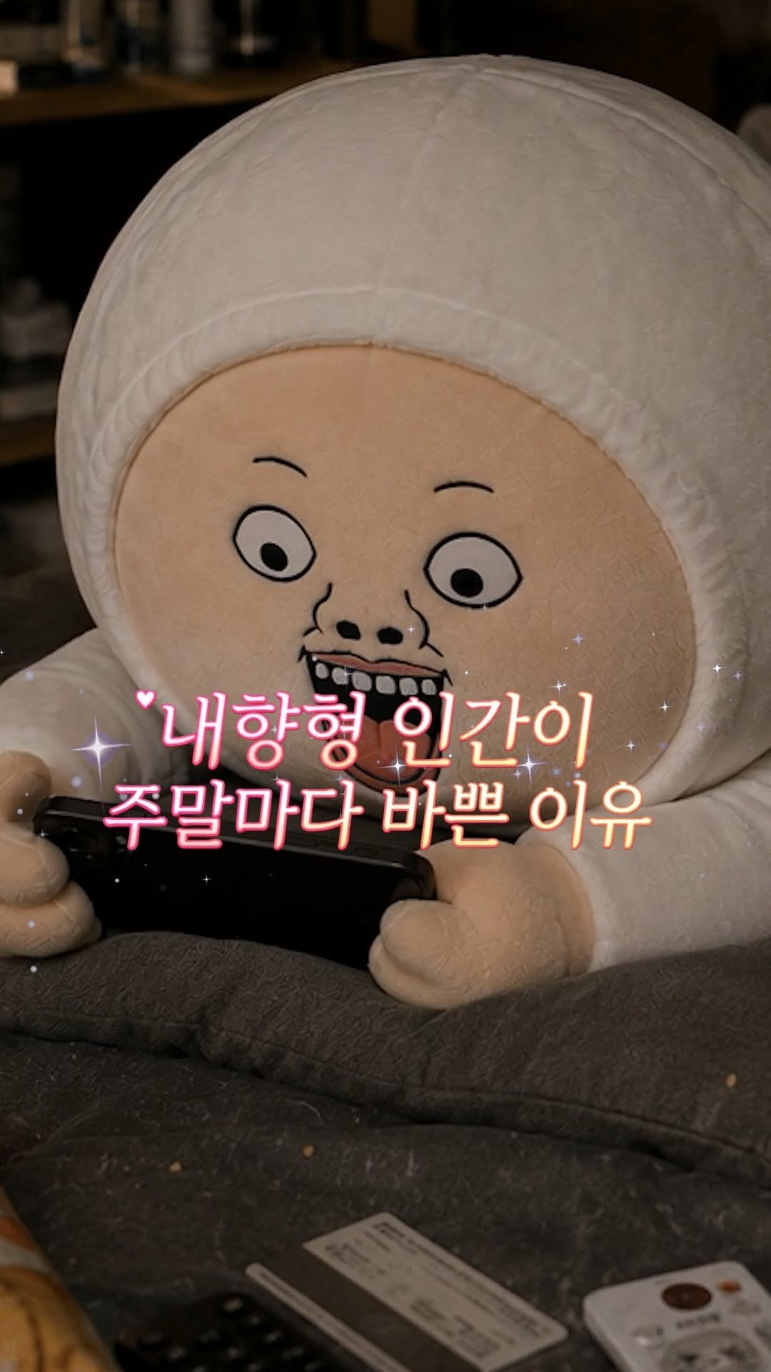 onigiriheroes 게시물 이미지: 나 바빠. 진짜루.

#오니기리