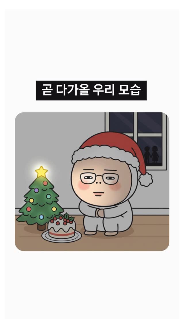 onigiriheroes 게시물 이미지: @혹시 너도..?

#메리크리스마스🎄
#merry_christmas