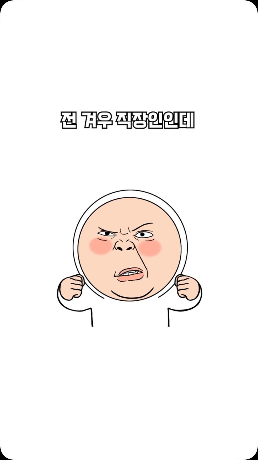 onigiriheroes 게시물 이미지: 어른이들 오늘도 힘내시게👊🏻