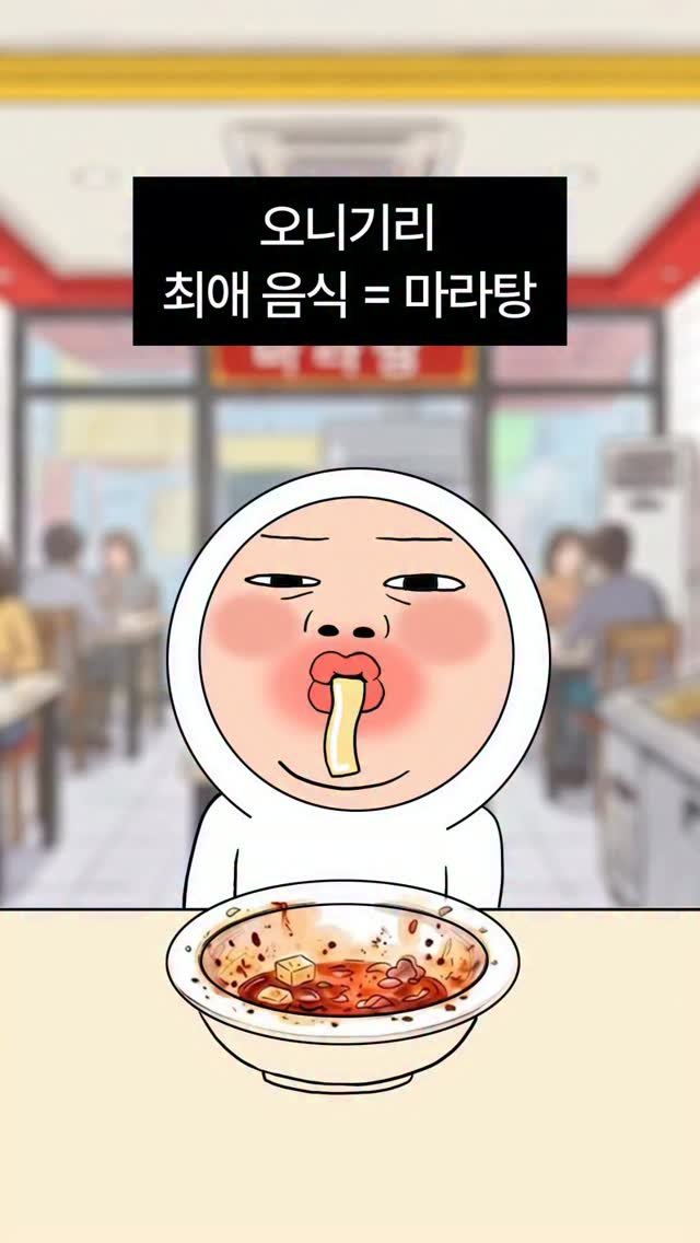 onigiriheroes 게시물 이미지: 마라탕 원조를 찾아서…🔥

#마라탕 #상해 #여행