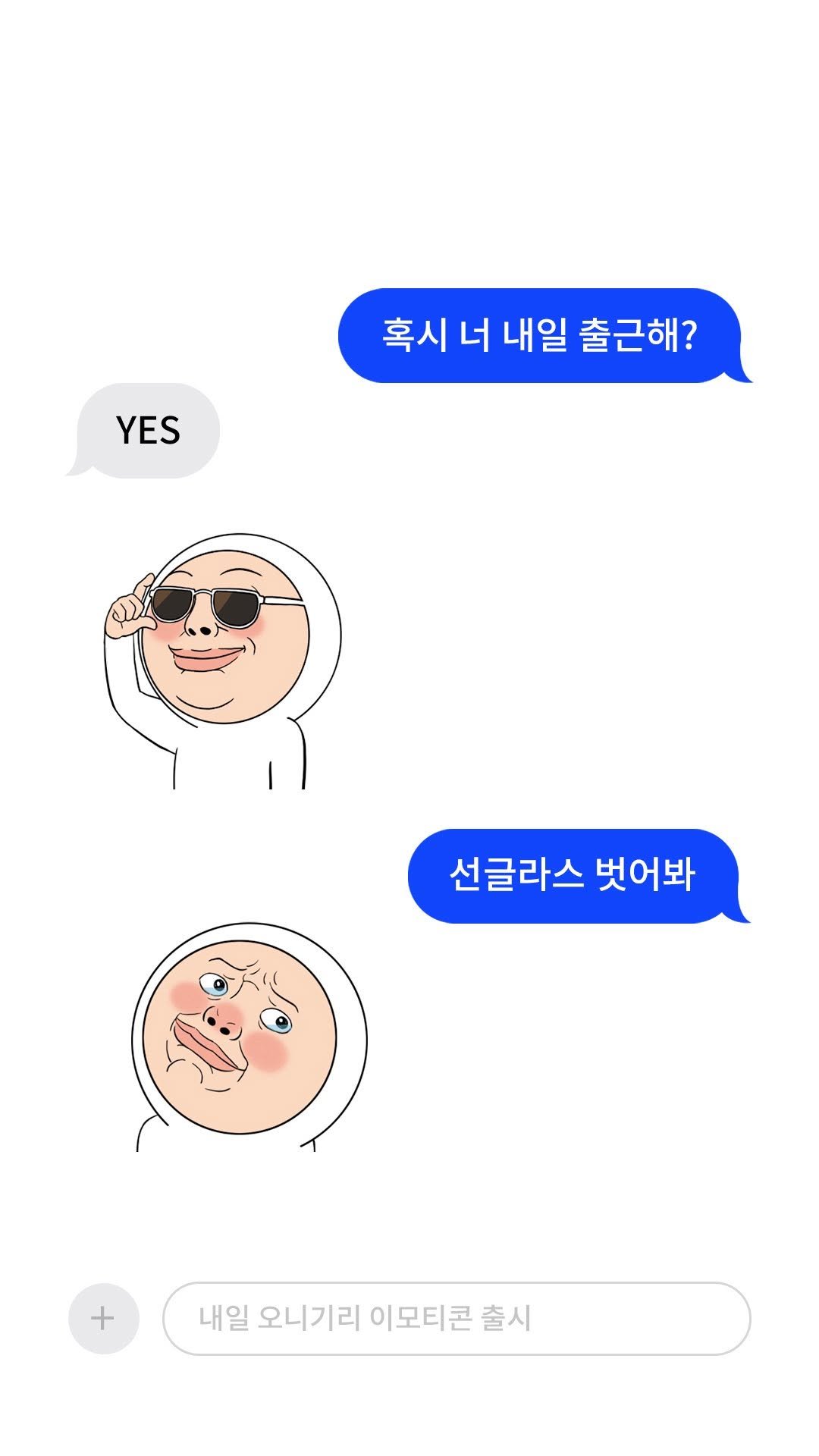 onigiriheroes 게시물 이미지: 표정 또 킹받네…

📍킹받는 오니기리 카카오 이모티콘
💥8월 29일(금) 10시 30분 출시💥