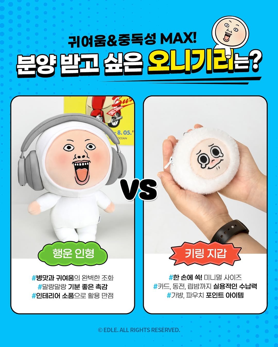 Photo shared by 오니기리 on July 29, 2025 tagging @edle_store.