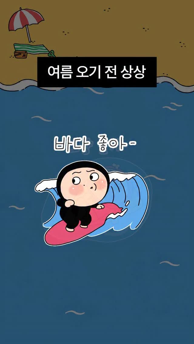 onigiriheroes 게시물 이미지: 일단 올 여름 계획도 839310개😝