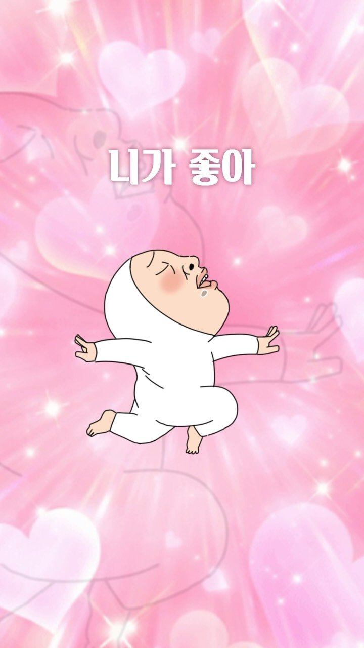 onigiriheroes 게시물 이미지: ㄴ ㅣ가 좋아~~~🩷💖🩷💖🩷
@kakao.emoticon 

📍언제나 네 곁에...