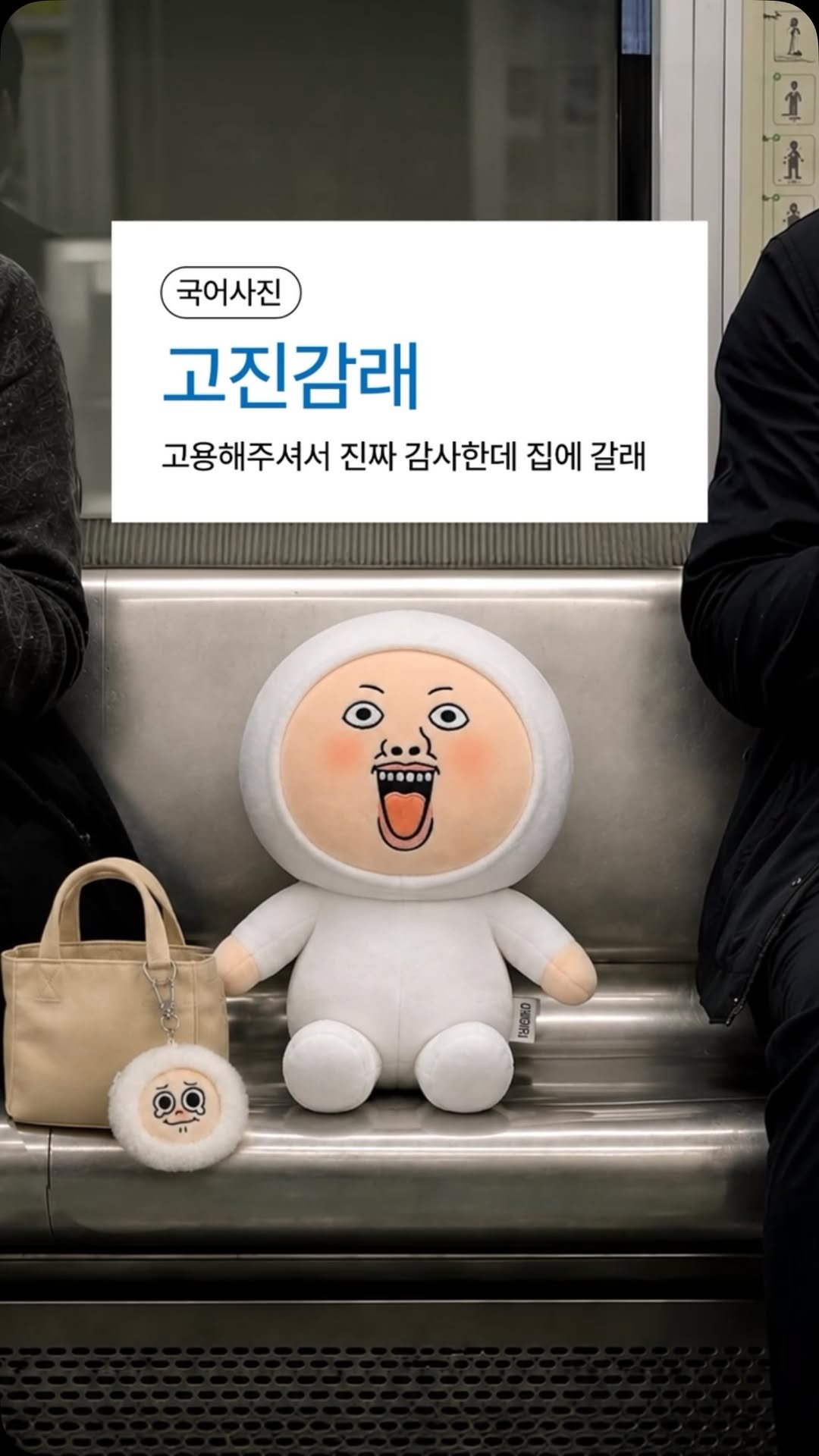 onigiriheroes 게시물 이미지: 다들 오늘도 지옥길 잘 견디셨음까 🫠
