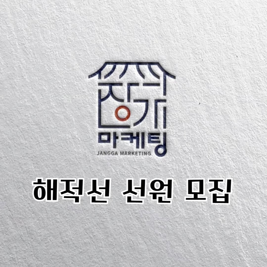 Photo by 네이버 플레이스 마케팅 I 마코장 장원준 on December 01, 2023.