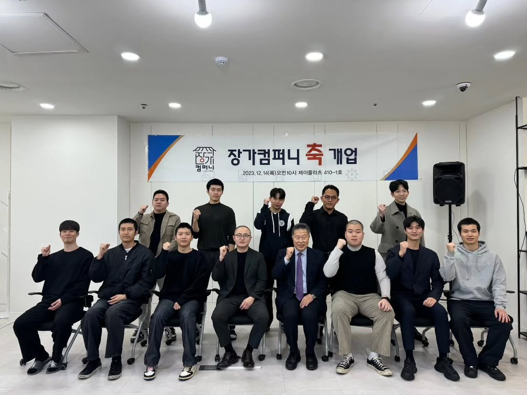 Photo by 네이버 플레이스 마케팅 I 마코장 장원준 on December 18, 2023.