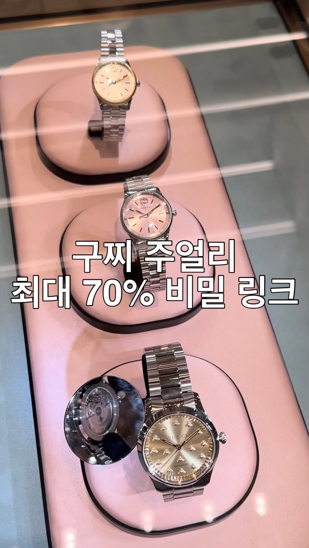 onlinesamplesale 게시물 이미지: _

여러분! 구찌 주얼리 세일 행사 링크에요😉❤️

모두에게 공개하는 행사는...