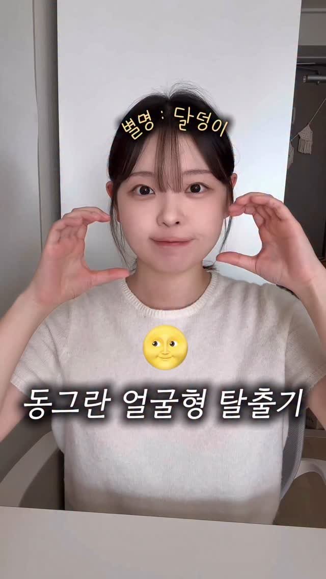 only_1.won 게시물 이미지: 약손명가 진짜 효과 있냐고요?🧐
연예인 관리로도 유명한
‘약손명가 동탄나루점’...