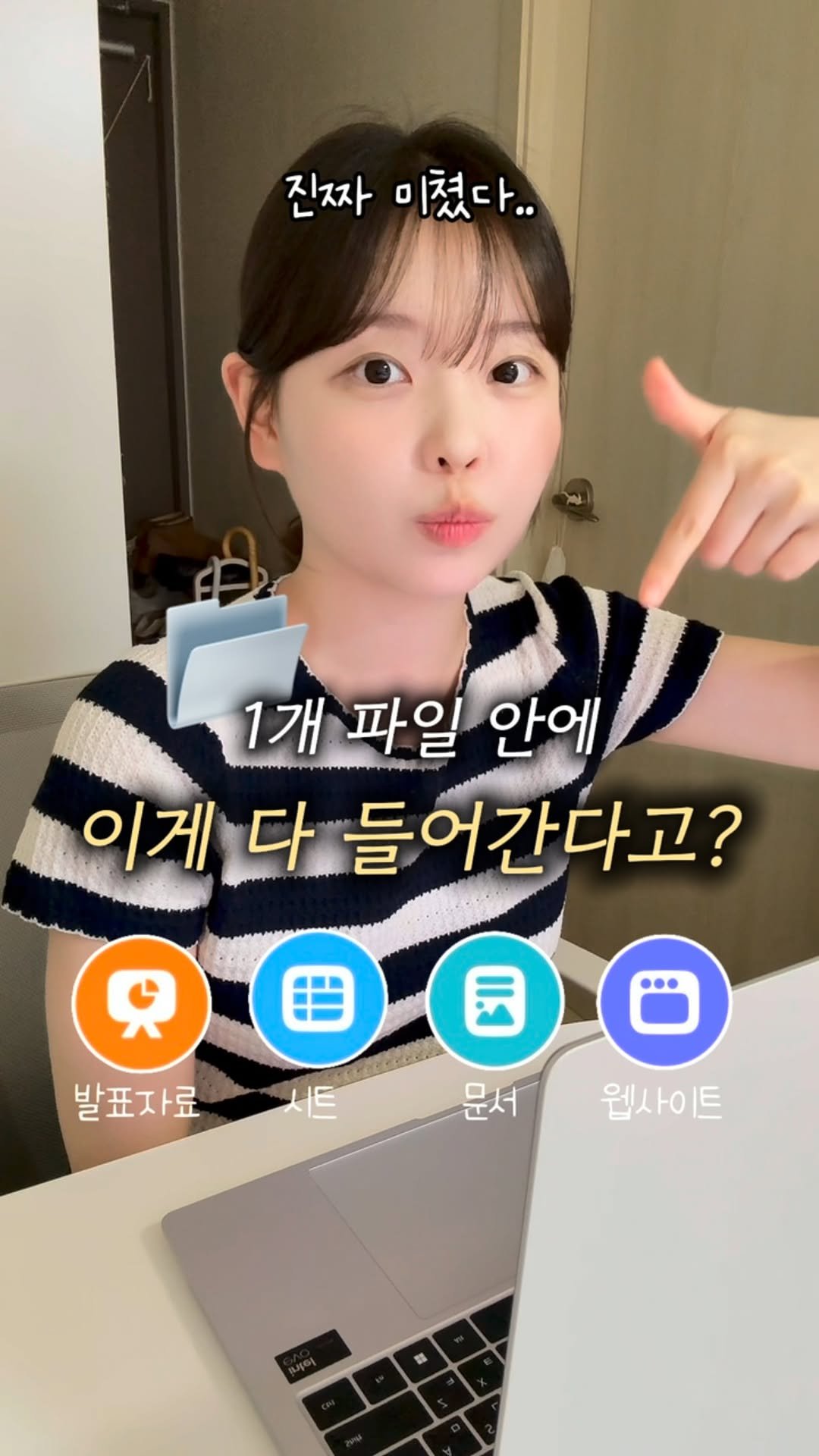 only_1.won 게시물 이미지: 이거 진짜 요물이네요..🫢 #광고 @canvakorea
과제, 팀플, 보고서 만들...
