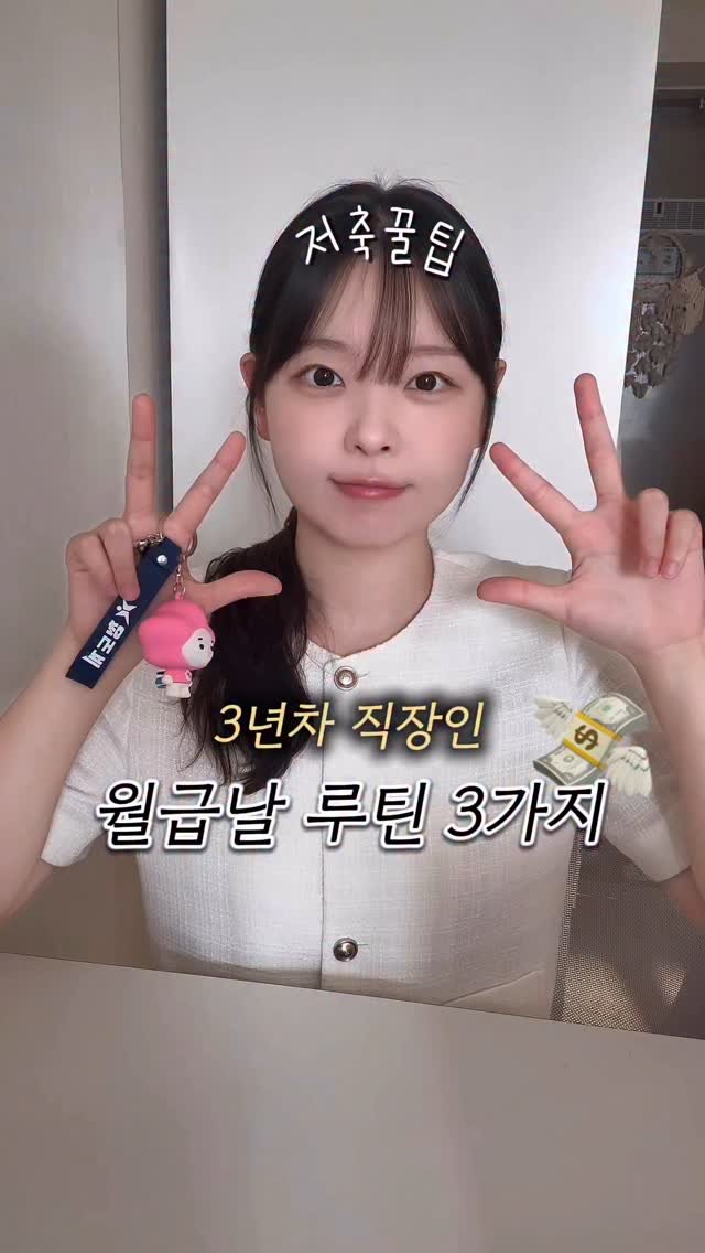 only_1.won 게시물 이미지: #광고 내 월급, 어디 갔지…?
매달 다짐하지만 또 사라지는 월급날😅
현실적인...