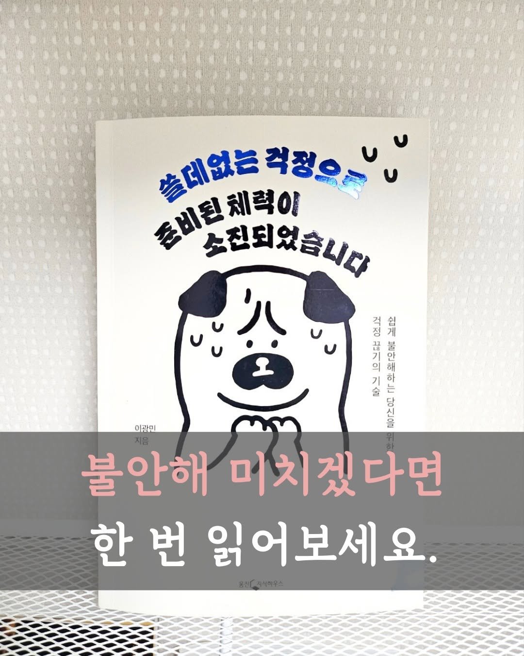 Photo by 온마음 ON:maum / 책으로 인생 2막 시작! on April 04, 2025.