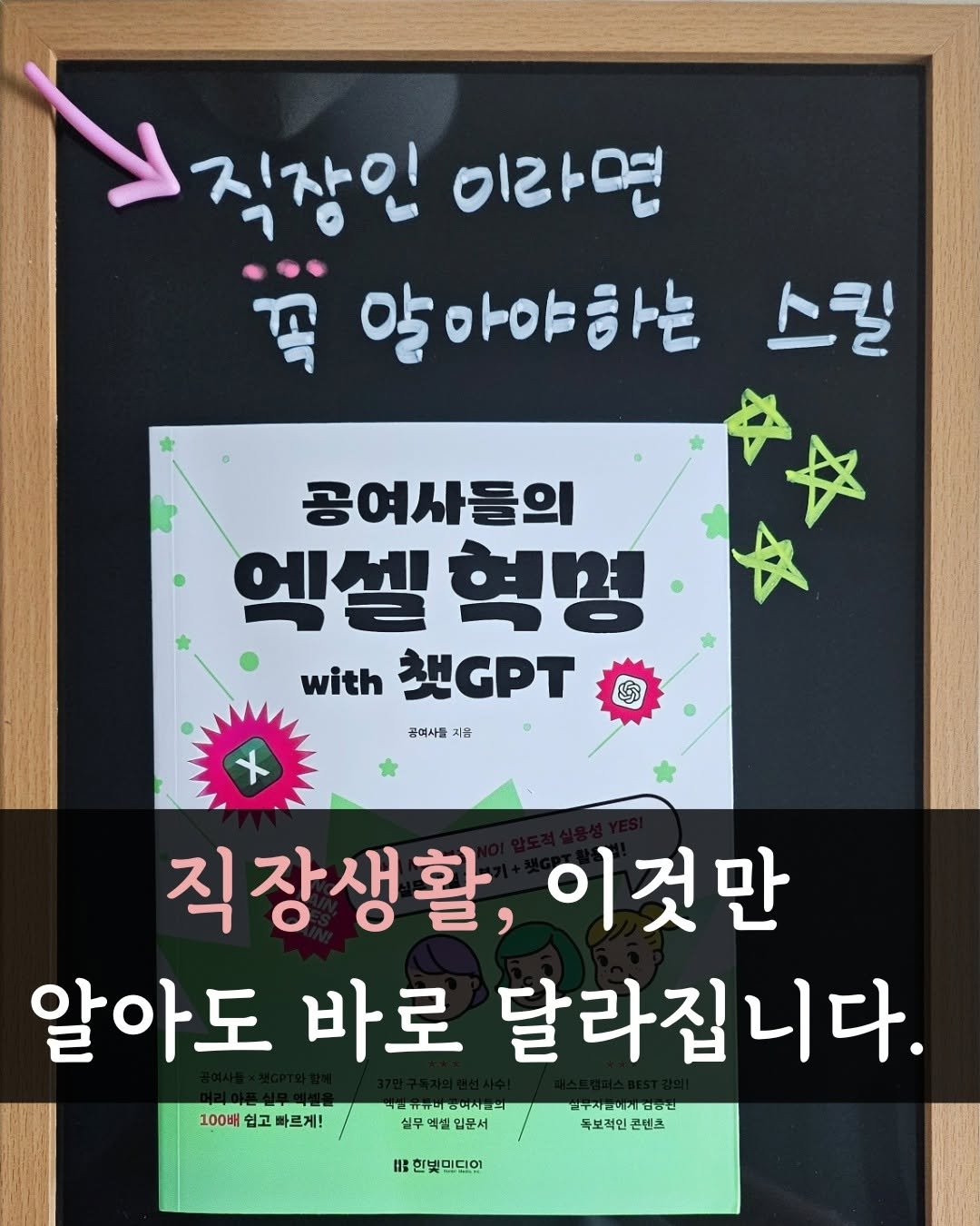 Photo shared by 온마음 ON:maum / 책으로 인생 2막 시작! on April 19, 2025 tagging @hanbitmedia_official.