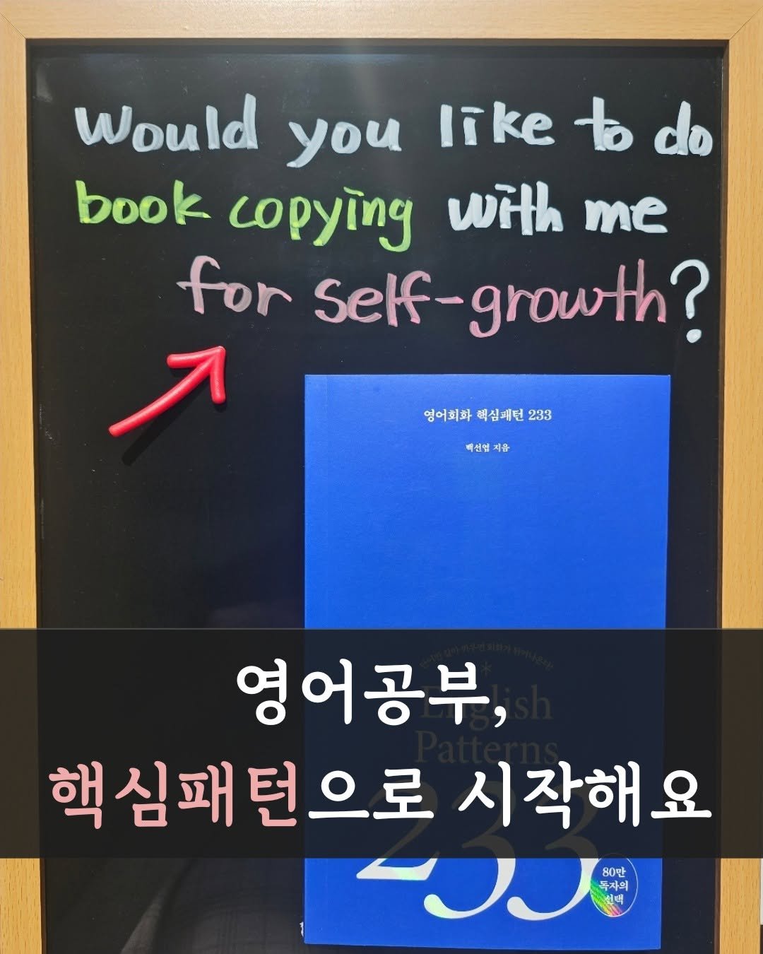 Photo shared by 온마음 ON:maum / 책으로 인생 2막 시작! on April 30, 2025 tagging @gilbut_eztok.