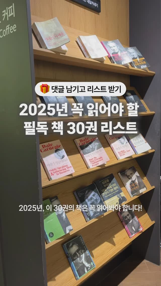 onmoment_ 게시물 이미지: 📓2025년 꼭 읽어야 할 책 30권 리스트

—
2025년 새해 ‘올해에는 반드시...