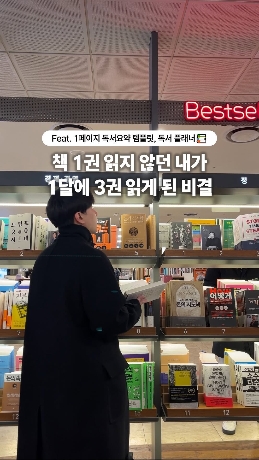 onmoment_ 게시물 이미지: 몇년전까지만 해도 1년에 책 1권 읽지 않았었다.
정말 책과는 담을 쌓아놓고...