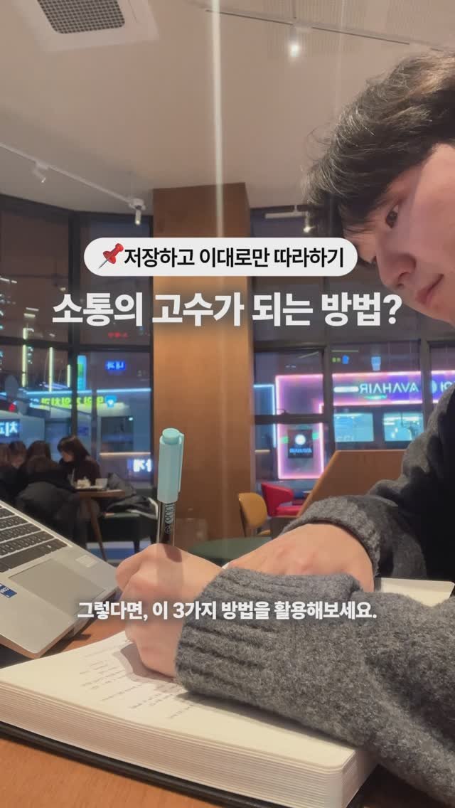 onmoment_ 게시물 이미지: 💭소통은 쉬우면서도 참 어려운 것 같아요.
그래서 관계도 더 어렵게 느껴지곤...