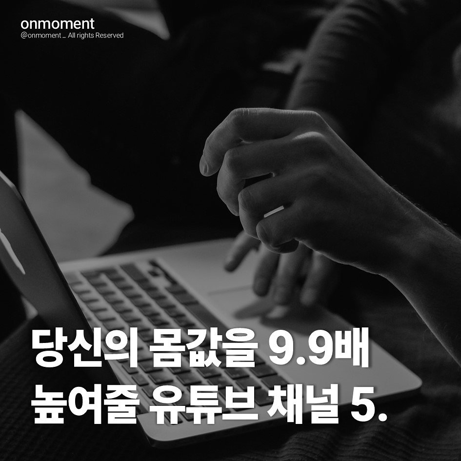 Photo by 온모먼트ㅣ독서 • 글쓰기 • 퍼스널브랜딩 on February 06, 2025.