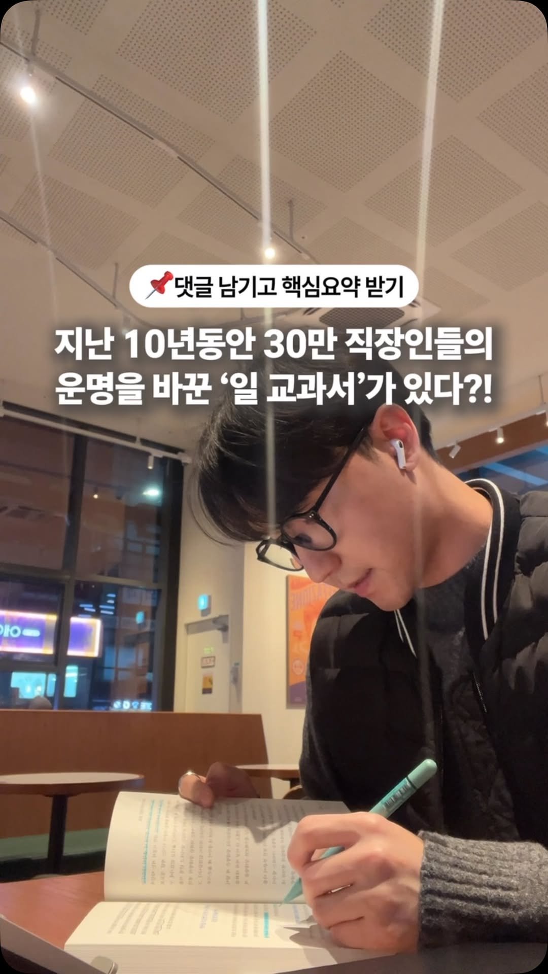 onmoment_ 게시물 이미지: 🤔“어떻게 하면 직장생활의 불안을 없애고 보다 
생산적이고 즐겁게 일하면서 성과를...