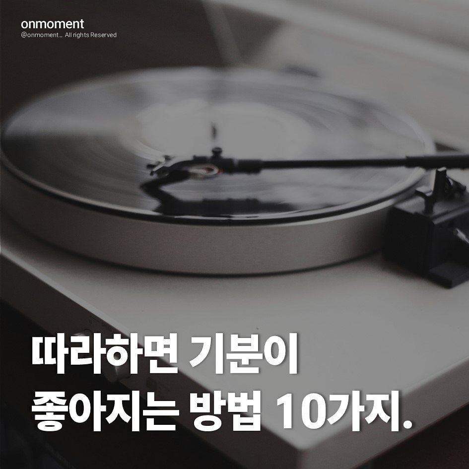 Photo by 온모먼트ㅣ독서 • 글쓰기 • 퍼스널브랜딩 on January 09, 2025.